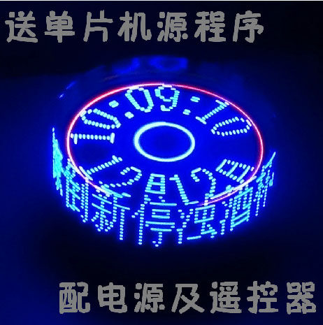 DIY electronic production kit Flat solid rotary LED rotary clock LED display kit POV