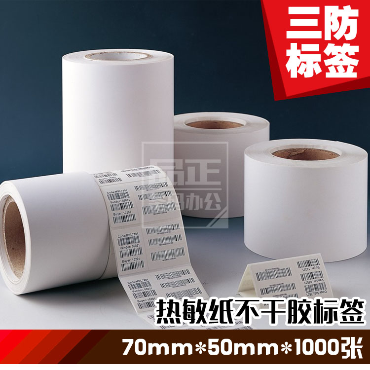 Lixiang CP2140 Print thermal paper label barcode copy paper 70mm50mm1000 thermal label paper