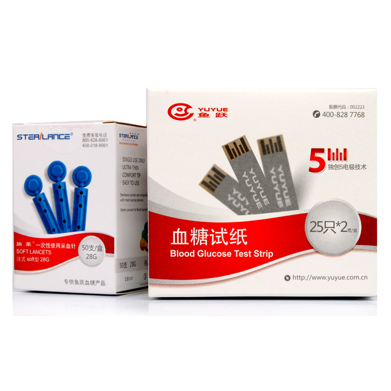 鱼跃血糖仪试纸悦好型50片配针头家用测血糖适用于悦好I IV血糖仪