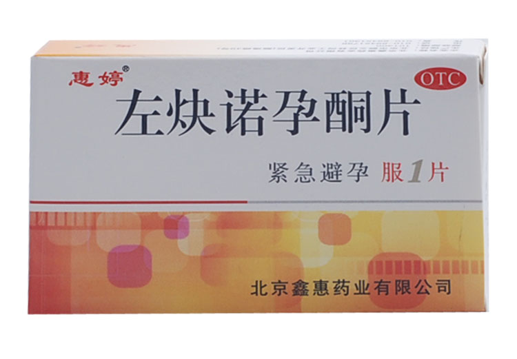 惠婷避孕药 左炔诺孕酮片1片 72小时紧急避孕药