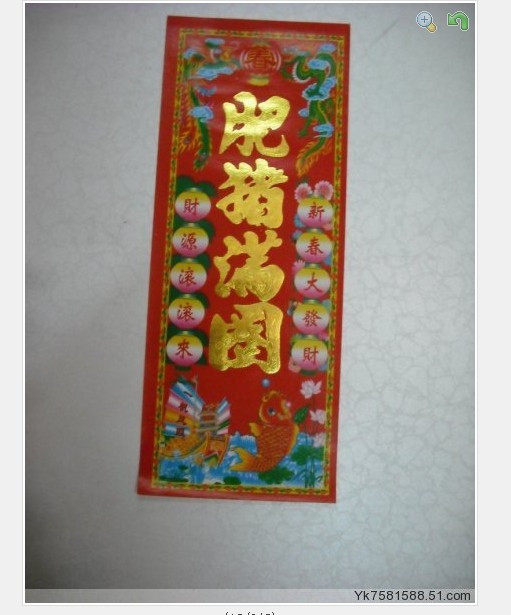 New Year's celebration of the new year painting fat pig full circle 1 yuan a