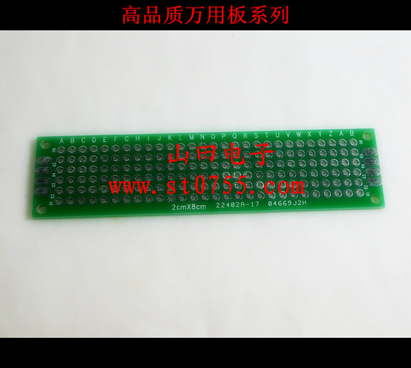 双面 板 玻纤板 开发板 学习板 2cm*8cm 国际A级全玻纤料