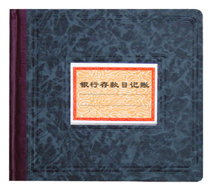 Strong forest 235-D C bank deposit diary books 100 pages bank deposit account books 196 x 183mm