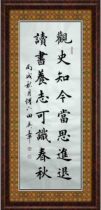 Qinyuanchun Painting and Calligraphy Garden ■ Tian Yingzhang calligraphy living room office meeting room calligraphy and painting handwritten unframed ■