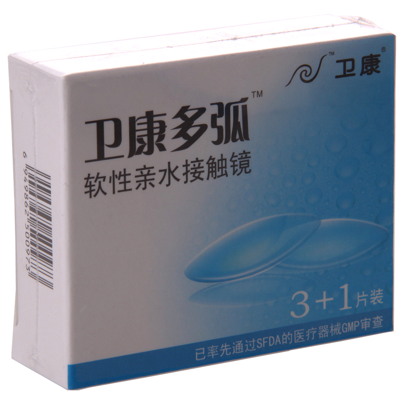 【送伴侣盒】卫康隐形近视眼镜 多弧月抛4片装3+1 软性亲水接触镜
