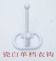 Detachable all plastic porcelain white clothes hook single hook hanger movable coat hook adhesive hook hook hook coat hanging