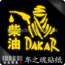 6688r-car sticker] Reflective fuel tank sticker-off-road-SUV-diesel fuel tank sticker-DAKAR Harvard-JEEP
