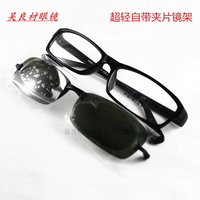 Ultra light tr90 full frame black frame with clip-fit myopia glasses far view mirror frame plate retro frames