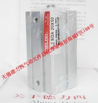 Delixi pneumatic component cylinder thin cylinder SDA 20X50 physical store]