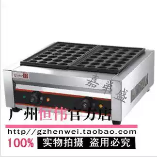 Prince EH-767 electric octopus ball machine