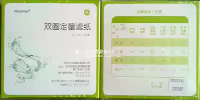 Double ring brand Hangzhou Wohua quantitative filter paper medium speed 9cm filter paper 100 box can be invoiced