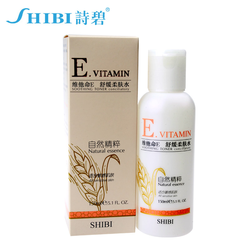 诗碧维他命E舒缓柔肤水150ml 保湿补水嫩肤 滋润化妆水