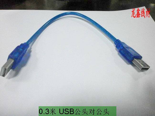 USB data line public to 5P mobile phone to connect computer line USB public to USB extension public to mother-Taobao