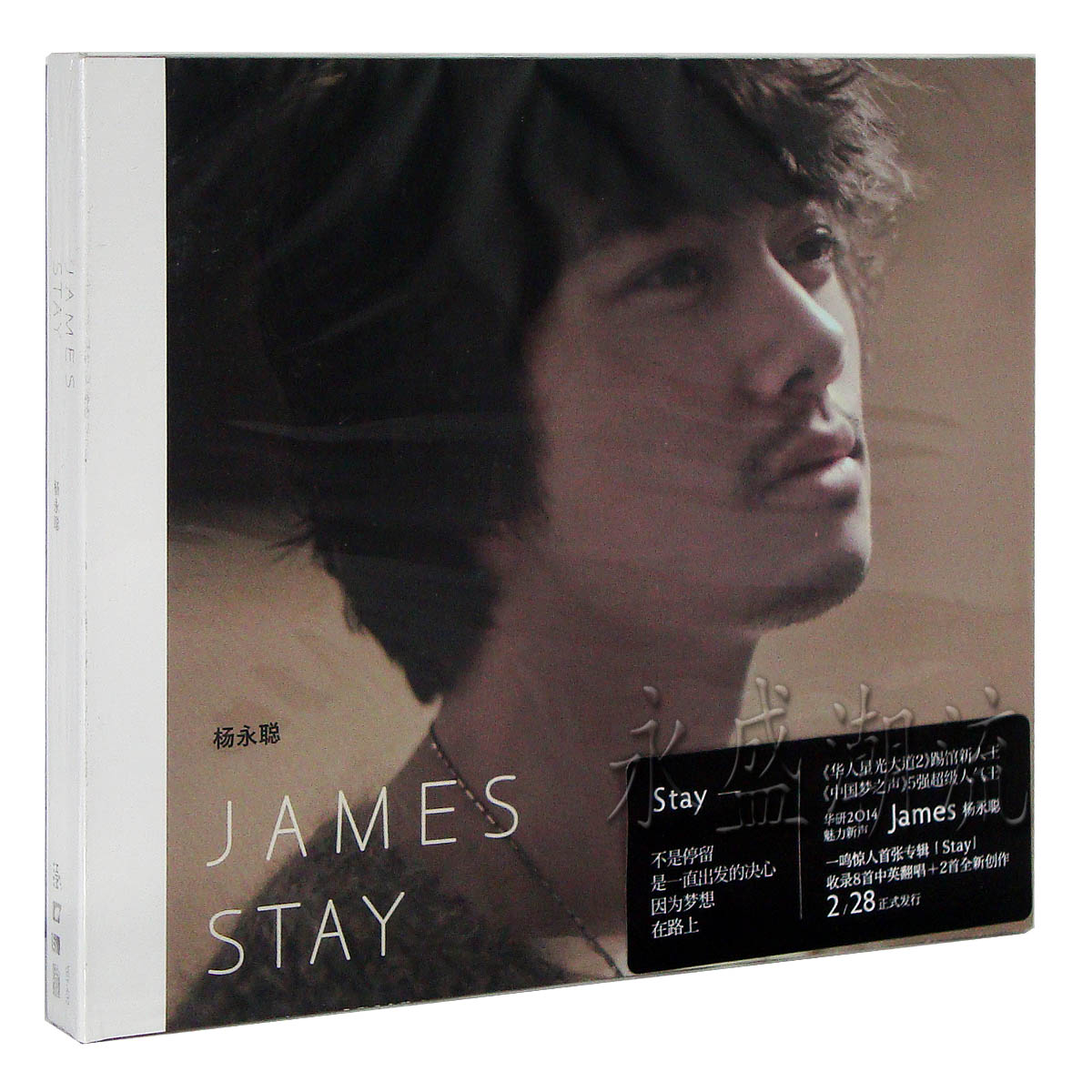 正版现货 James 杨永聪 Stay CD 好久不见 星光大道2 中国梦之声