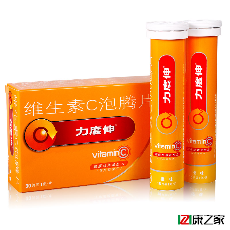 力度伸 维生素C 泡腾片 30片包邮 增强抵抗力 补VC 维C药品大药店