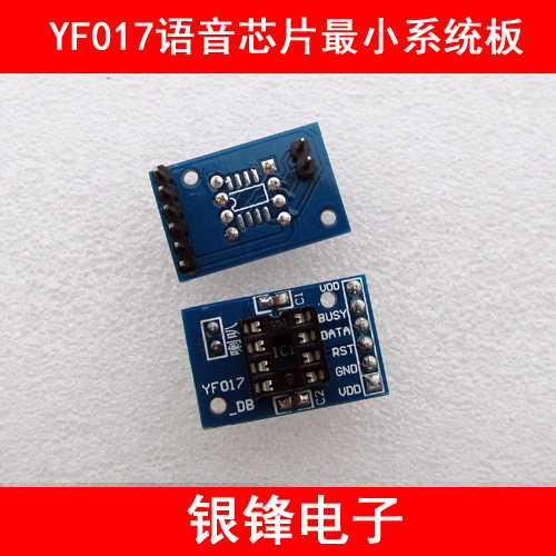YF017 series chip minimum system board electronic production DIY