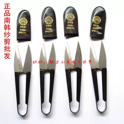 South Korean gauze scissors for garment factory, cross-stitch U-shaped scissors, spring scissors, tailor scissors, industrial small scissors