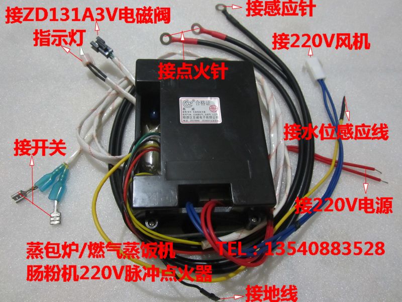 Budweiser steamer steamer rice car steamer bag furnace steamer rice cabinet Rice noodle machine 3V pulse igniter controller 220V