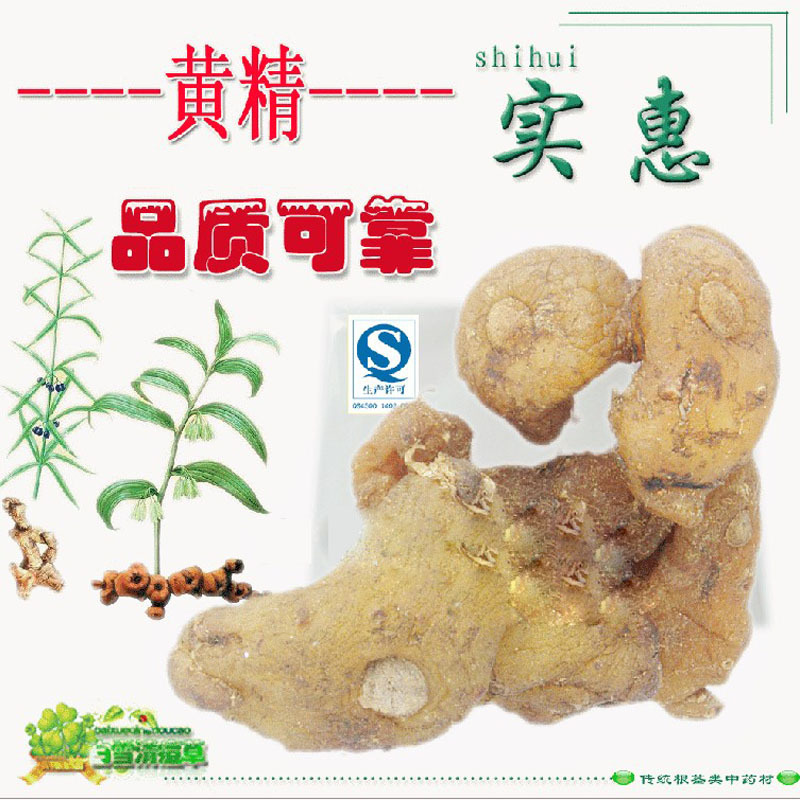 High Sea dial Tibetan yellow essence yellow essence tablets 500 grams alias tiger ginger chicken head ginseng 1 catty