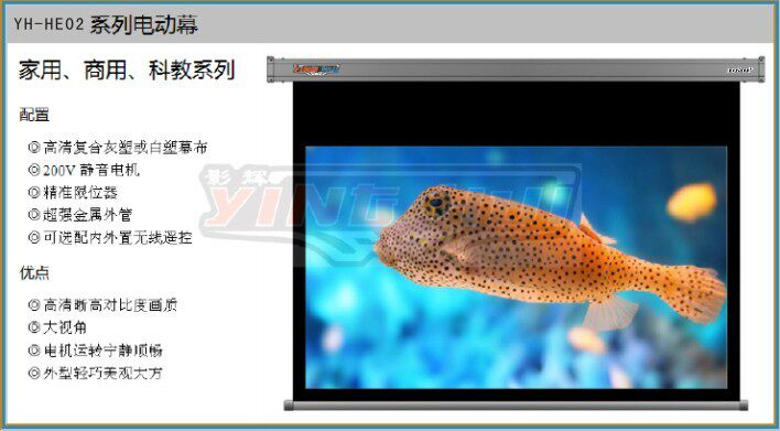Yinghui entry-level 100-inch YH-HE02 HD projection screen