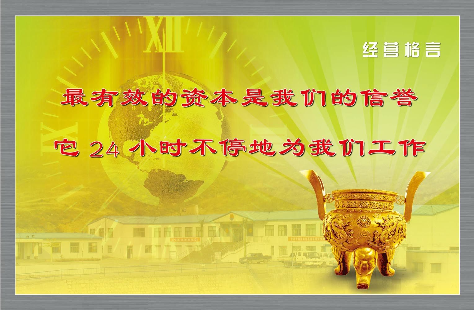 28素材名人名言格言海报展板2861信誉副本海报印制