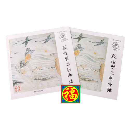 Fu Ji Authentic Dunhuang Erhu Strings Dunhuang Erhu Inner String Outer String Set International Standard String