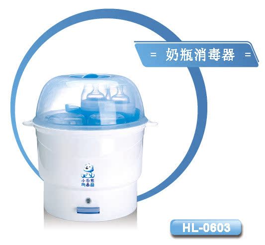 小白熊多功能智能正品奶瓶电子蒸汽消毒锅消毒器 HL-0603