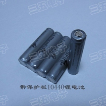 10440 Lithium battery with protective plate