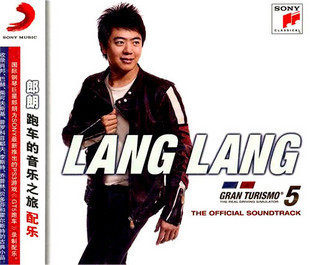 郎朗 跑车的音乐之旅配乐 CD爱之梦第一号