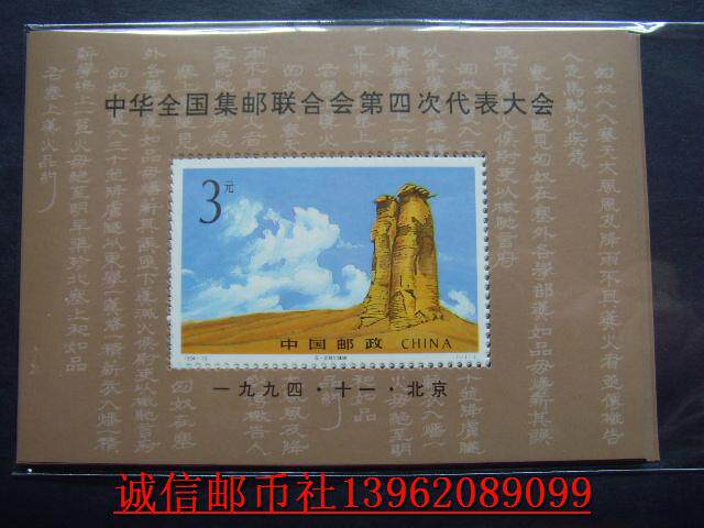 1994-19M The four stamp sheetlets of the