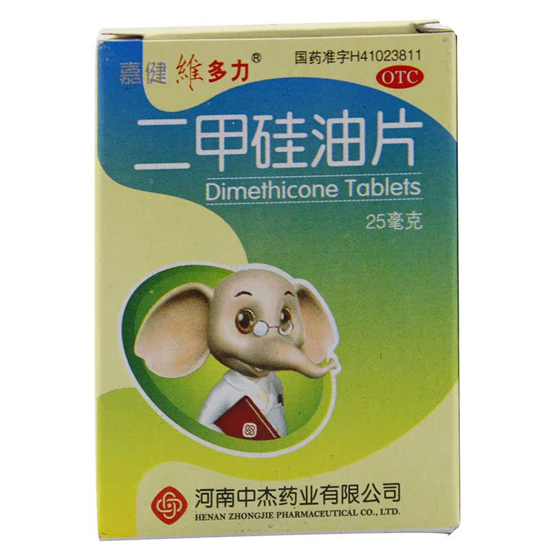 嘉健维多力 二甲硅油片 100片*1瓶/盒 用于胃肠道胀气