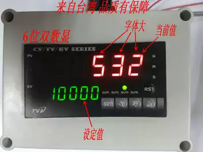 High-precision 6-digit dual digital display plus and minus reversible meter counter Taiwan TVV CV8-PS62 with encoder