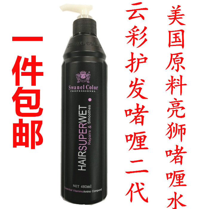  Brand new generation US bright lion gel Gel Water Rise version bright lion hair care gel water cream 480ml