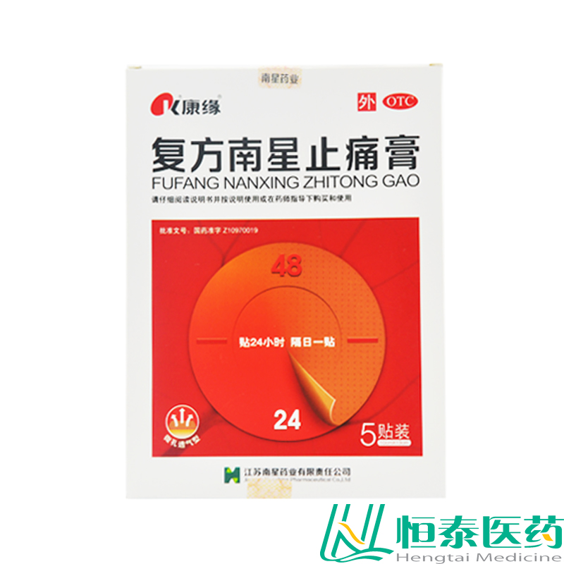 康缘 复方南星止痛膏  5贴  散寒除湿 活血止痛 YP