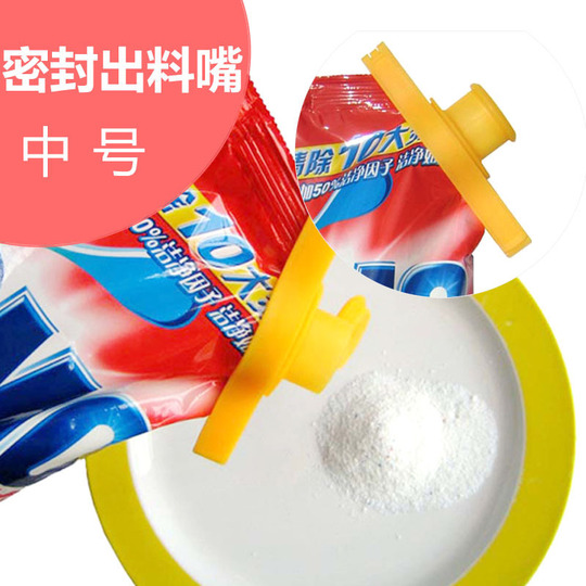 创意瓶盖式密封出料嘴 食品封口夹 密封夹出料口调料密封器中号