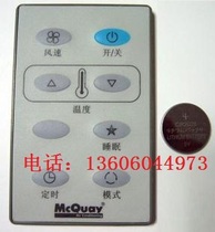 Mcville card type remote control AC5300 is available from stock New