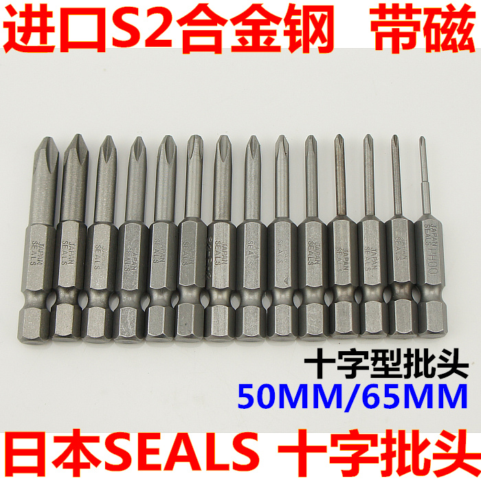 Japan S2 material cross - batch with magnetic electric screw stone head batch set 50mm