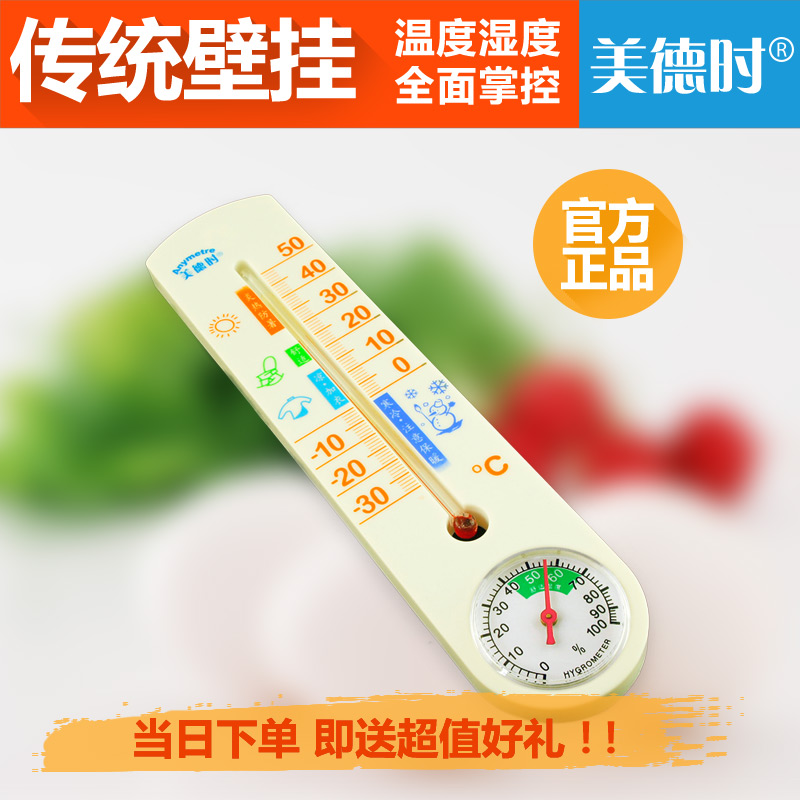 Creative Virtue 337 thermometer indoor and outdoor temperature and humidity meter high precision home baby room thermometer