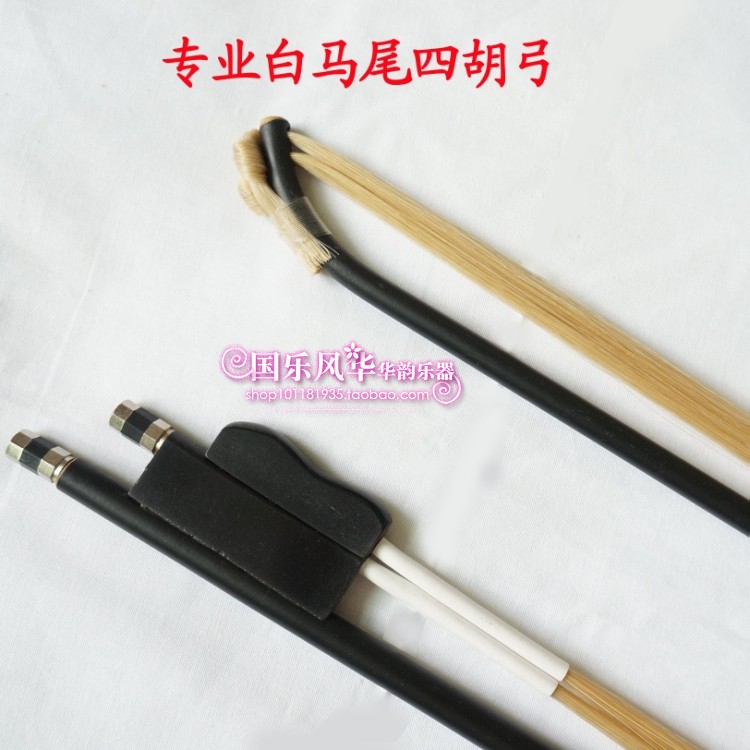 Musical instruments Sihu accessories Pisces white tail Sihu bow Professional Sihu bow Pisces Sihu bow Double tone Sihu bow
