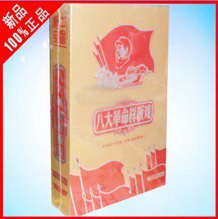 八大革命经典样板戏 16vcd 沙家浜/红灯记/白毛女 16VCD 现货