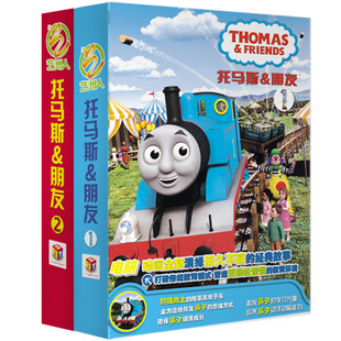 2011央视少儿频道中午热播 3D技术 托马斯和朋友[10DVD]中英双语