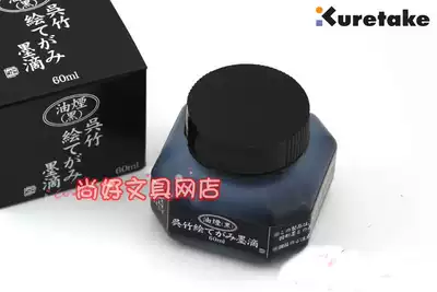 Japan KURETAKE Wu Bamboo) Fume black ink (brush special ink) Good performance 60ml