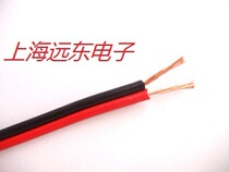Pure copper national standard RVB 2 core 0 5 square speaker line red and black line RVB 2*0 5 square parallel line