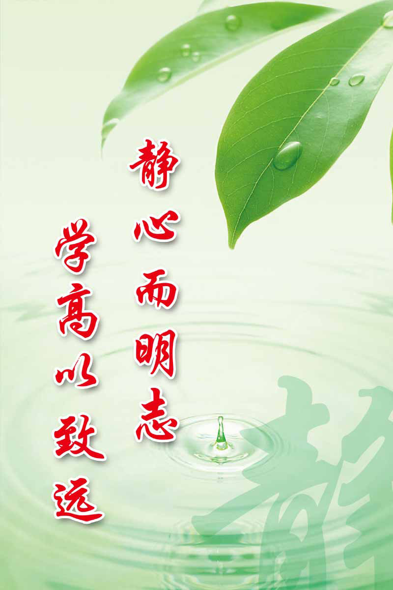 28素材名人名言格言海报展板2187学校教育展板海报印制