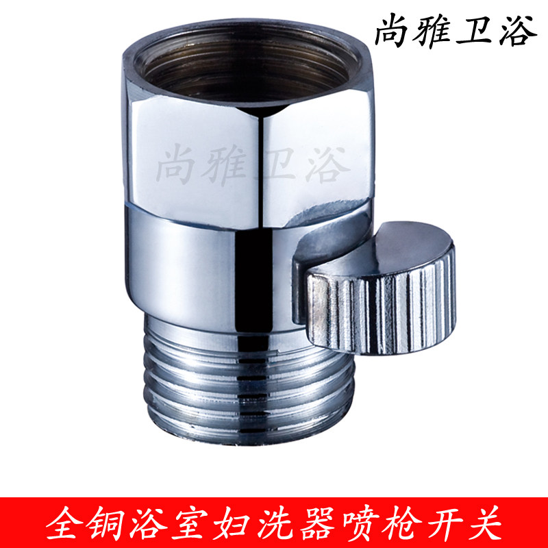 All copper woman washer quick switch straight-through valve water saver 4-point straight-through flow valve nozzle hand-held shower switch