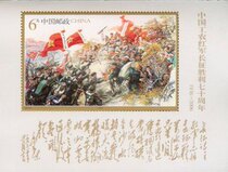 2006-25 M Red Army Long March victory 70th anniversary small Zhang Rubber all popular varieties collection