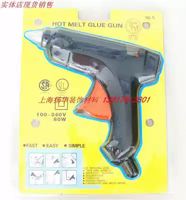 Spot Camel brand 60W hot melt glue gun welding plastic gun glue stick gun