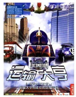 pc genuine transport magnate in simplified Chinese version