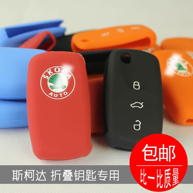 斯柯达晶锐钥匙套 明锐昊锐 晶锐遥控钥匙套 汽车专用钥匙包 速派