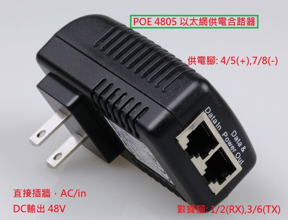 100M POE Power Supply Module POE Combiner POE4805L POE Switch 48V 4578 power supply